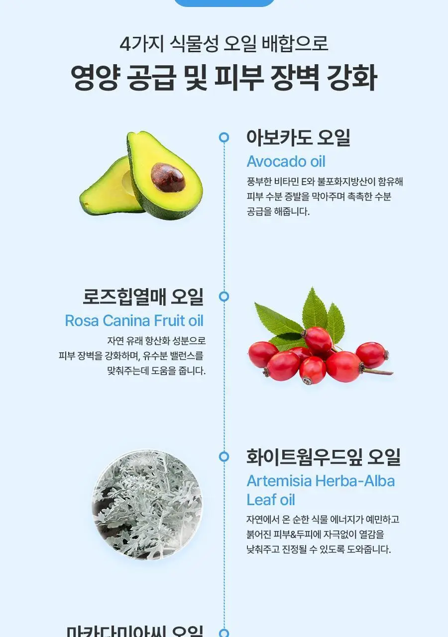 [NEW] 아토앤오투 릴렉싱 아로마 오일 150ml 상세페이지 10